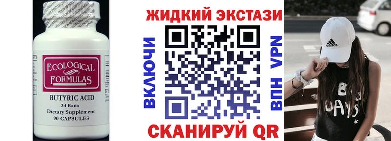БУТИРАТ Butirat  Рыбное 