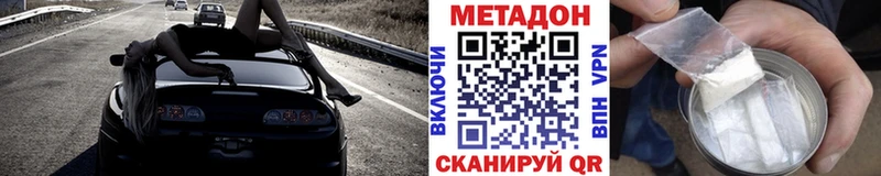 МЕТАДОН VHQ  Рыбное 