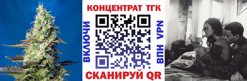 ТГК Wax Рыбное